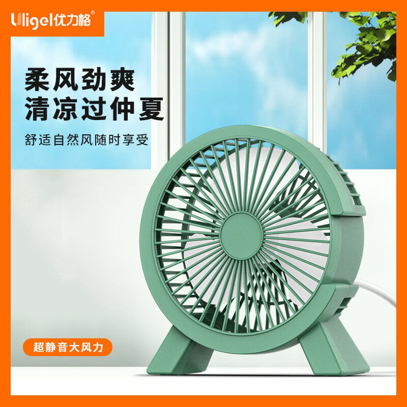 新款桌面小風扇大C小C學生宿舍迷你靜音大風力卡通風扇便攜式禮品