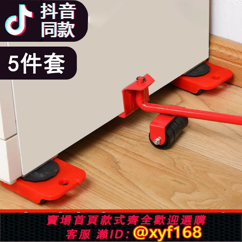 {保固一年 可打統編}冰箱滑輪移動底座上下樓滾輪桌子抖音輪子搬運帶搬移貨運移櫃子