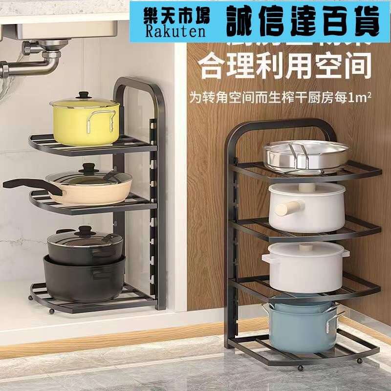 廚具收納架 廚房鍋架多層置物架窄夾縫架檯面牆角放鍋具下水槽整體櫥櫃內分層收納