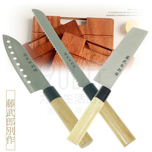 九元生活百貨 藤武郎別作薄刃料理刀八孔刀鋸齒麵包刀菜刀薄片刀王樣 九元生活百貨直營店 樂天市場rakuten 九元生活百貨 藤武郎別作薄刃料理刀八孔刀鋸齒麵包刀菜刀薄片刀王樣 九元生活百貨直營店 樂天市場rakuten