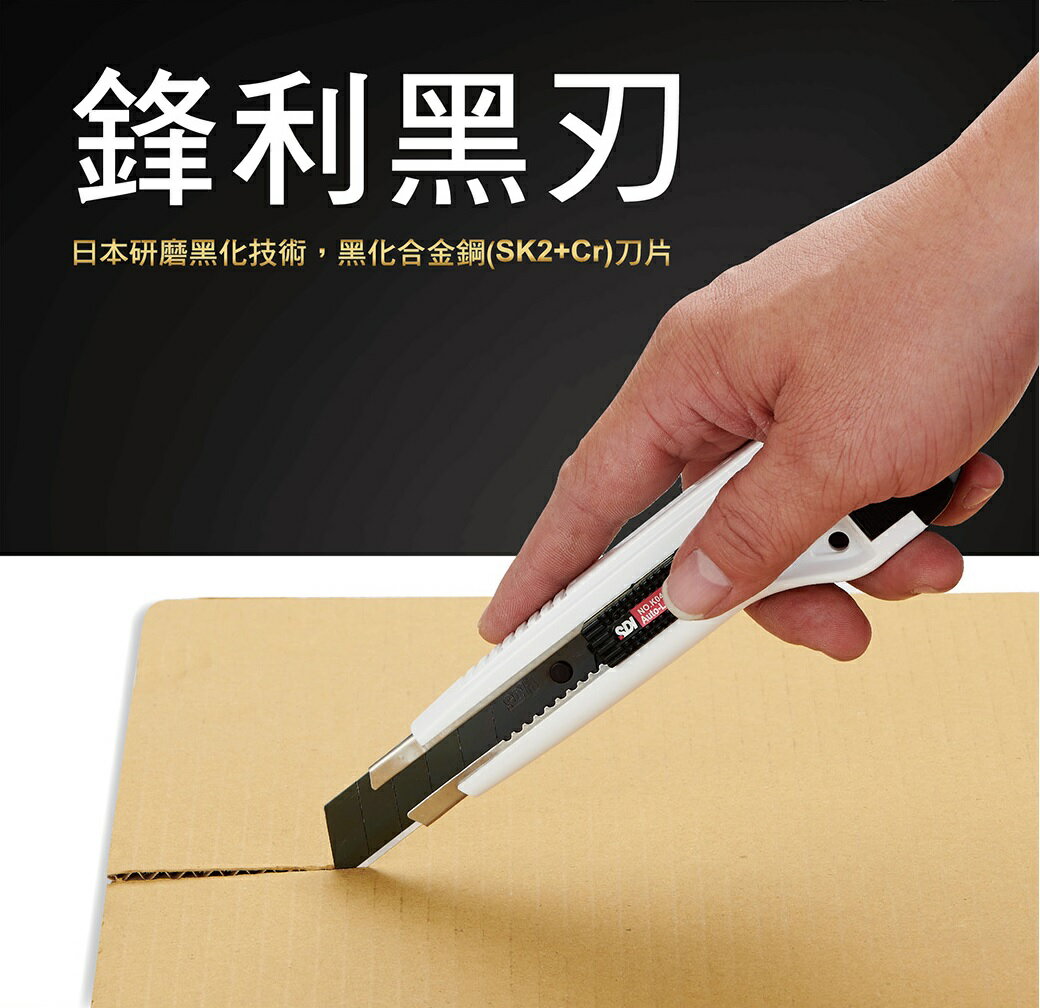 SDI 手牌K0423C 自動鎖定型大美工刀(黑刃版) | 聯盟文具直營店| 樂天