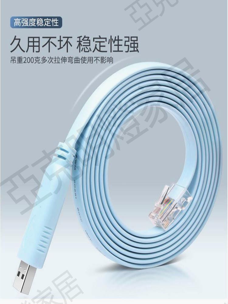【GKREN】console交換機調試線適用於華為h3c思科usb轉RJ45/RS232【亞德機械五金家居】