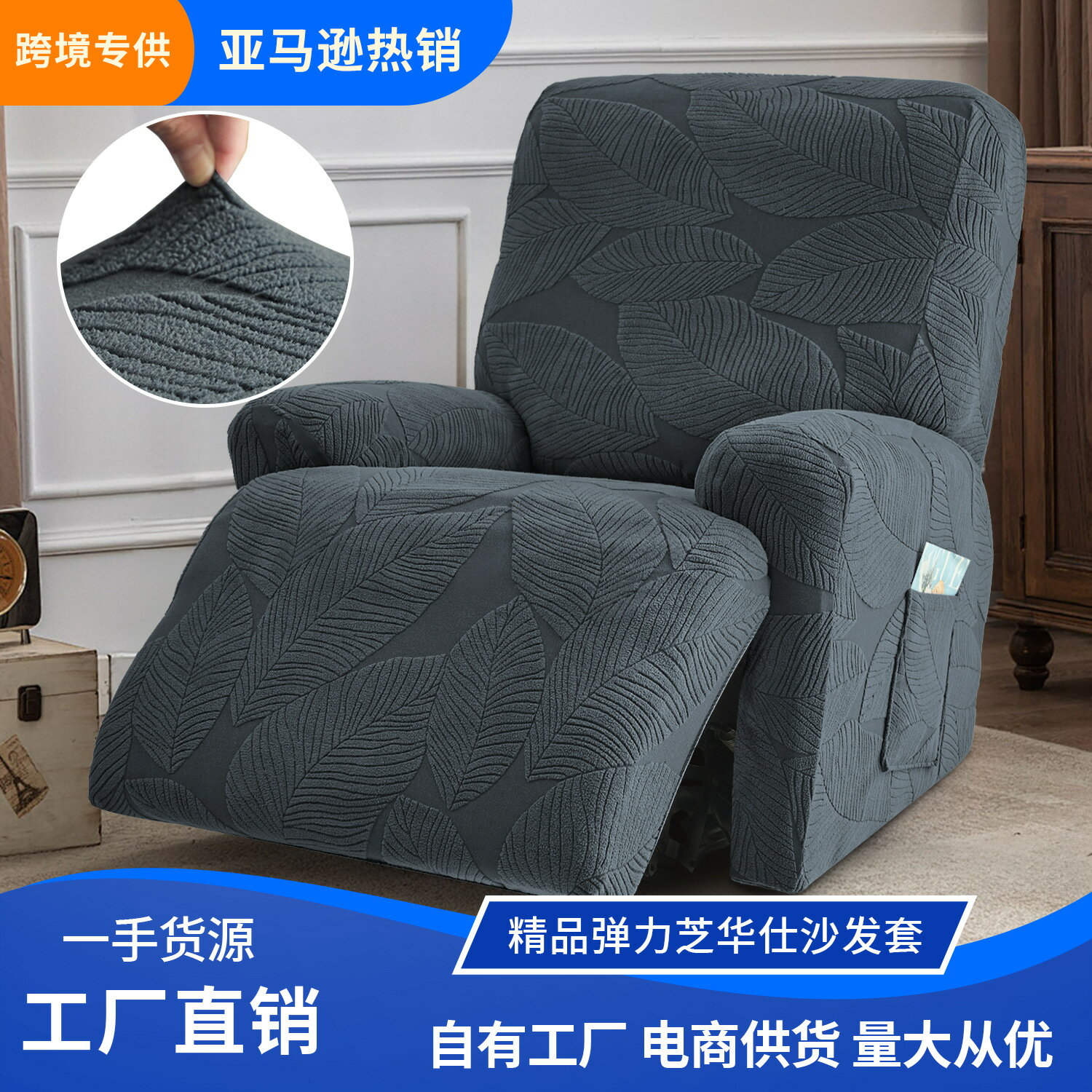 【高彈力貼合】單人沙發套 躺椅套 沙發保護套 沙發罩 沙發套 彈力沙發套 防塵防汙 柔軟面料 四季通用 簡約百搭 適用芝華仕樂至寶