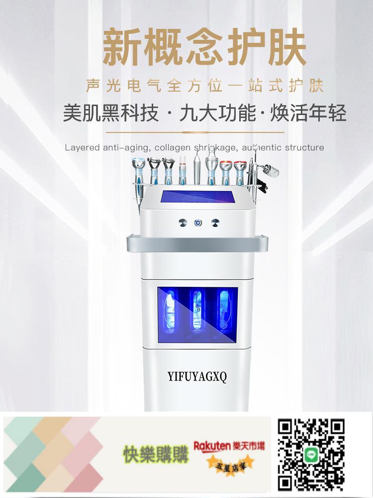 快樂購購 韓國大小氣泡美容儀器皮膚管理綜合儀美容院專用面部水氧注氧祛痘