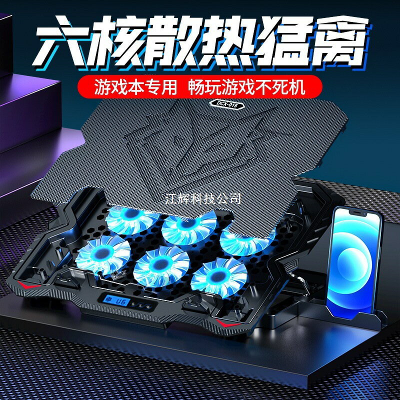 筆記本散熱器底座14寸15.6寸遊戲本手提電腦排風扇增高支架風冷降【尚宜家居】