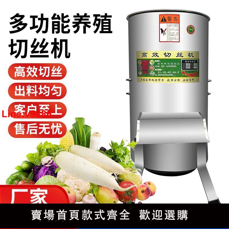【臺灣公司 超低價】擦絲機切絲機蔬菜蘿卜飼料粉碎機養殖電動刨絲機切菜機碎菜機喂雞