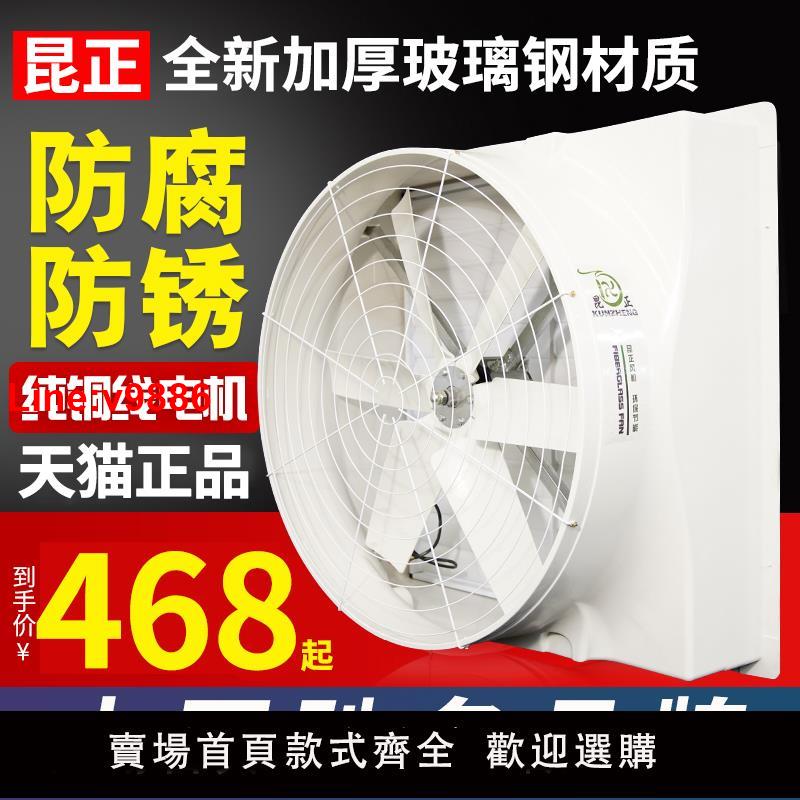 【臺灣公司 超低價】玻璃鋼負壓風機工業排風扇大功率強力排氣扇工廠養殖場抽風換氣扇