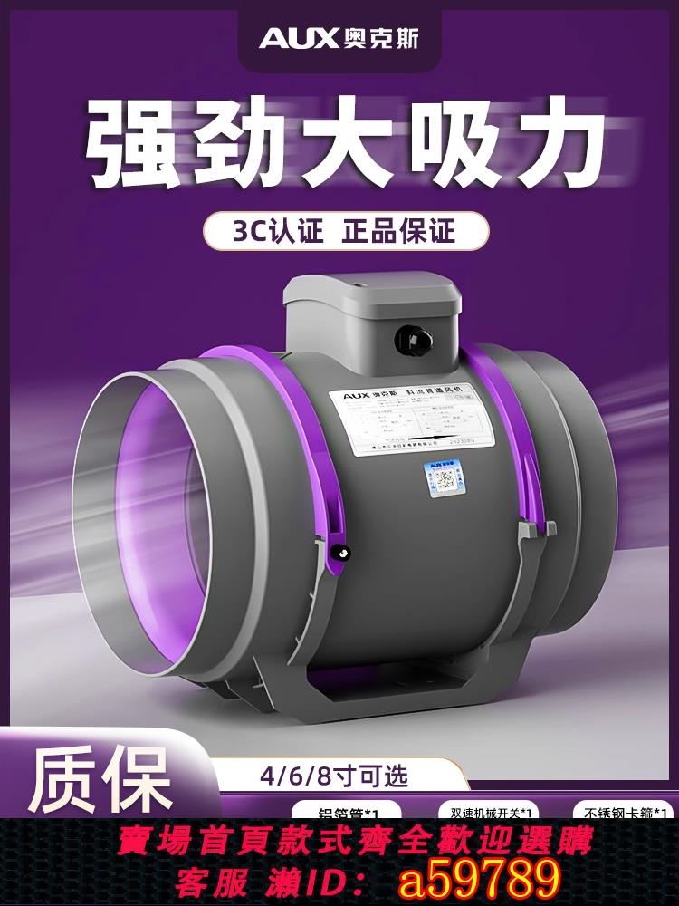 【臺灣公司 可打統編】奧克斯管道風機強力油煙廚房排風機排氣扇靜音換氣扇排風扇抽風機