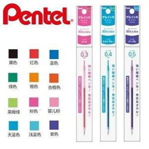 飛龍Pentel XBGRN4 i+好色筆 Sliccies 鋼珠筆芯 0.4mm 多色筆