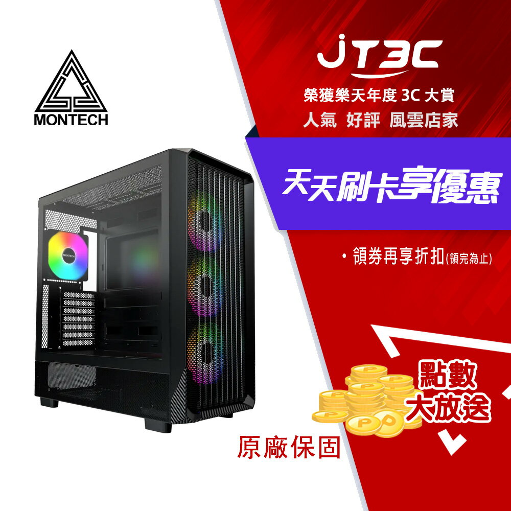 MONTECH 君主 X5 機殼 黑色
