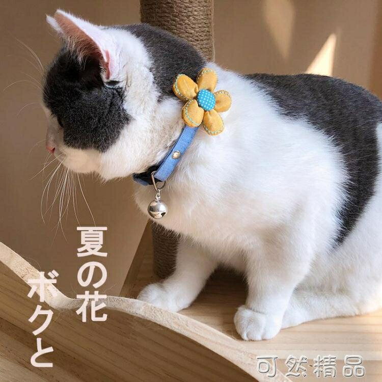 寵物手工飾品貓咪帶鈴鐺小清新花朵日本和風貓咪項圈可調節貓項錬 全館免運
