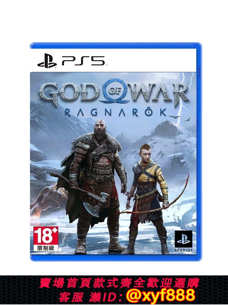 {可打統編 最低價}PS5遊戲 戰神5諸神黃昏 God of War 簡體中文英文二手3D超大作