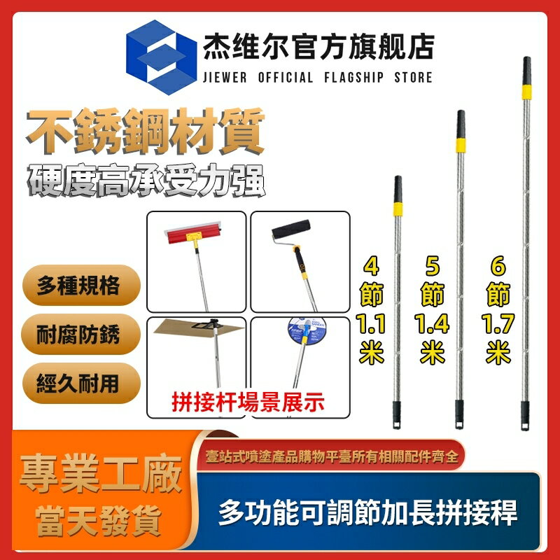 油漆滾筒刷乳膠漆滾筒伸縮桿 滾漆滾塗料刷牆工具伸縮桿 可調整拼接桿 刷牆工具