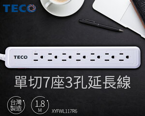 【SunEasy生活館】TECO 東元單切7座3孔多功能延長線(6呎) XYFWL117R6