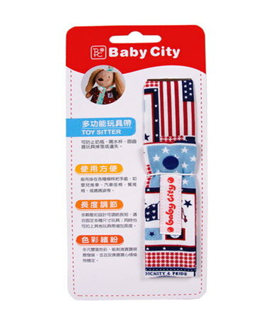 Baby City 國旗派對玩具短帶【悅兒園婦幼生活館】