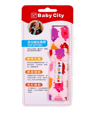 Baby City 彩色小豬玩具短帶【悅兒園婦幼生活館】