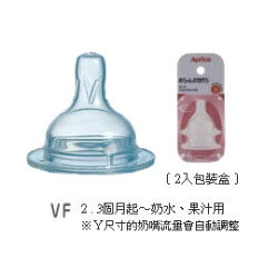 【悅兒樂婦幼用品舘】Aprica 愛普力卡 寬口徑防脹氣奶瓶用奶嘴【VF】