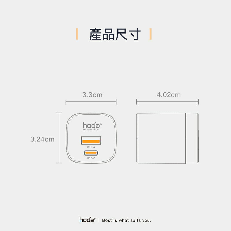 hoda PD 33W GaN氮化鎵 智慧雙孔 極速智能充電器 快速充電器 快充頭 轉接頭 充電轉接器 充電頭 充電器 6