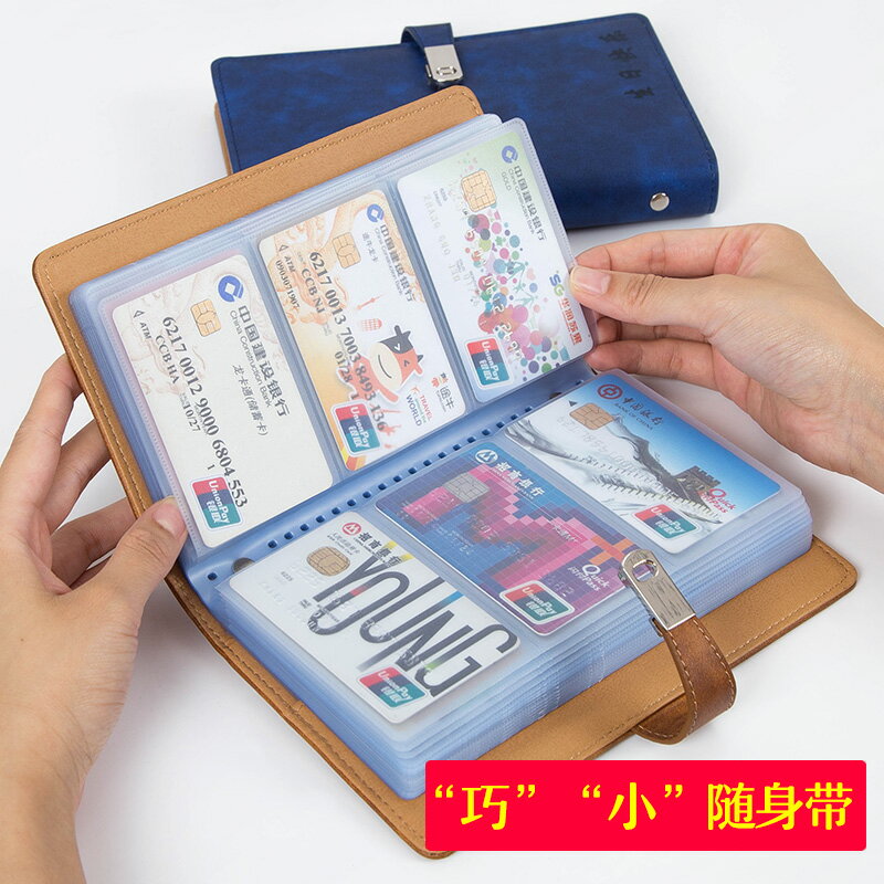 名片夾 名片夾便攜式女士精緻高檔隨身商務名片冊大容量放卡的卡包女可愛韓國個『XY20192』