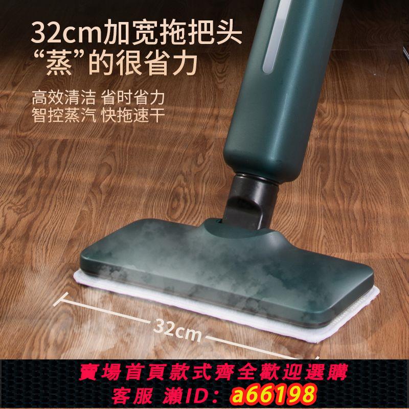 【臺灣公司 可開發票】多功能蒸汽拖把家用高溫消毒清潔除蟎一體拖地機拖把神器