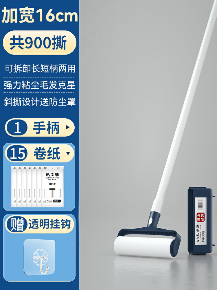 粘毛器 黏毛器 長桿粘毛器 地板擦 粘毛器滾筒滾刷A8長桿吸頭髮神器地上毛髮清理滾輪衣服黏氈毛滾子【MJ23115】