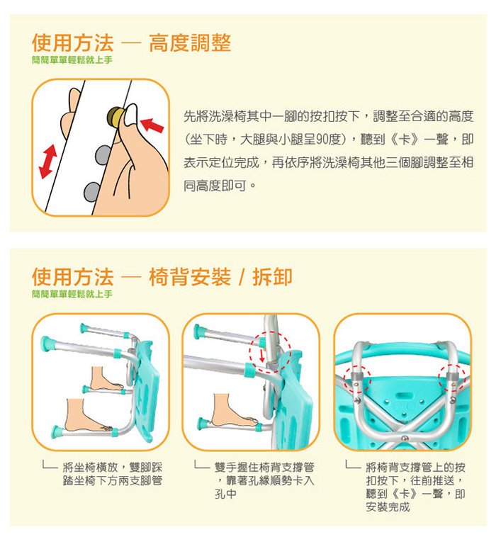 【海夫生活館】護立康 防滑加倍 可拆卸式椅背 洗澡椅(BT001) 5