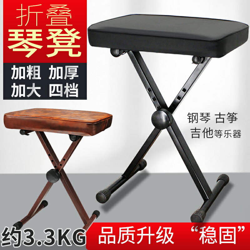 鋼琴椅 琴凳 電子琴凳電鋼凳可升降折疊古箏凳 二胡鋼琴凳子單人鍵盤凳樂器凳