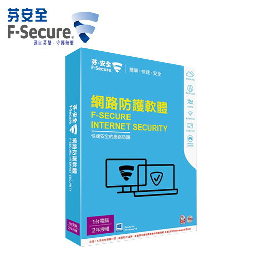 F-Secure 芬安全 網路防護軟體 1台電腦2年【三井3C】