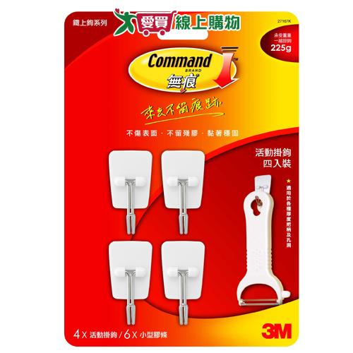 3M 無痕鐵上鉤活動掛勾量販包【3件超值組】【愛買】