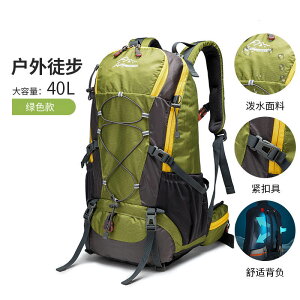 【免運】可開發票 登山背包 戶外登山雙肩包旅行防水40L大容量懸浮背負男女運動徒步露營背包