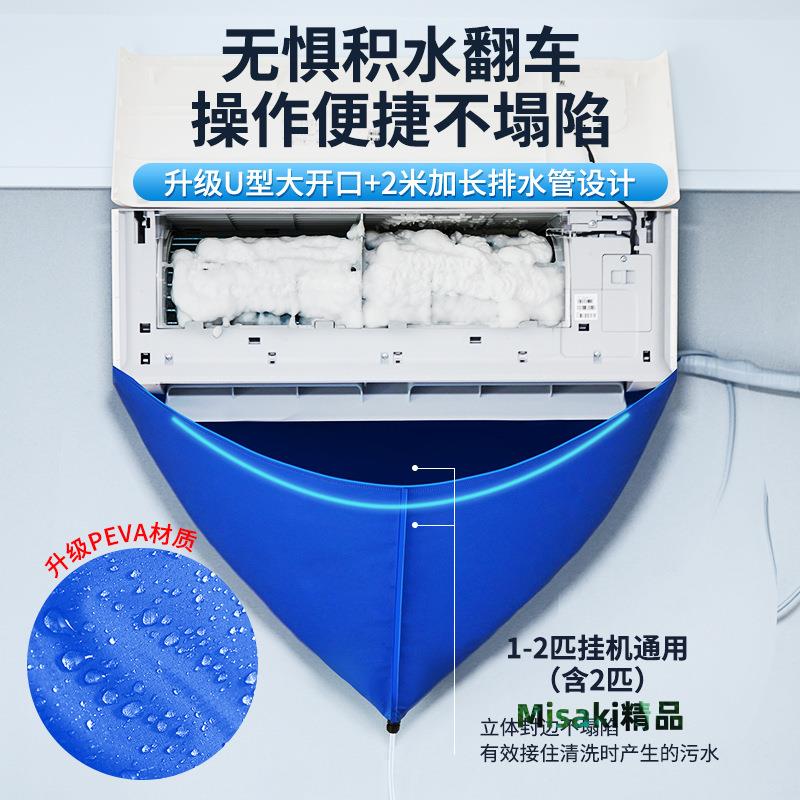 空調接水罩全套清洗工具接水袋掛機通用內機外機專用清潔神器套裝-Misaki精品