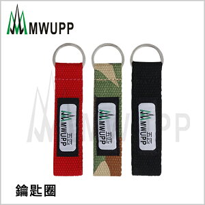 五匹MWUPP原廠配件 鑰匙圈 (可挑色 款) 後視鏡 U扣 支架 重機 手機【MDTPWA25-07】【不囉唆】