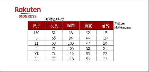 HOMERUN猿氣野餐短T 7
