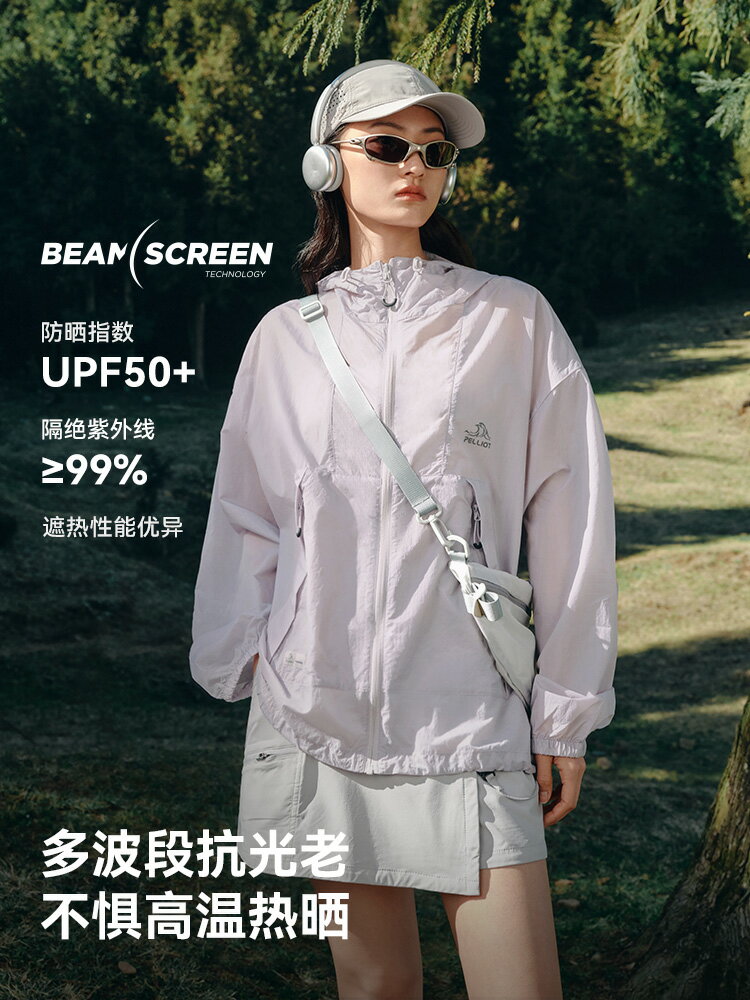 【小森林】伯希和山系防曬衣女新款皮膚衣男專業戶外跑步防曬服