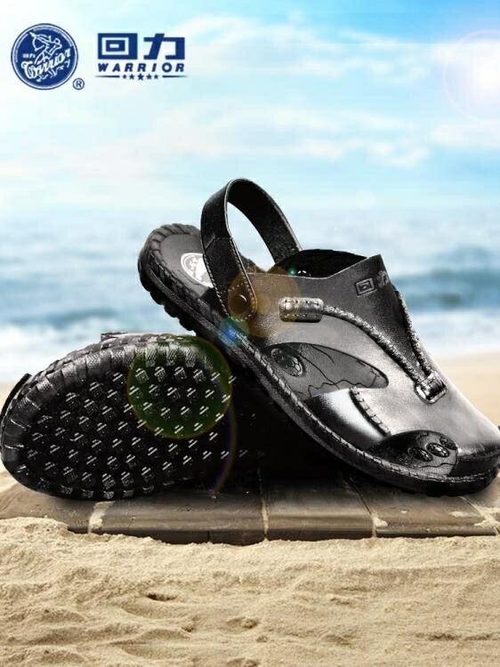 回力 男士新款軟底包頭涼鞋男 防滑戶外塑料涼拖鞋休閒沙灘鞋