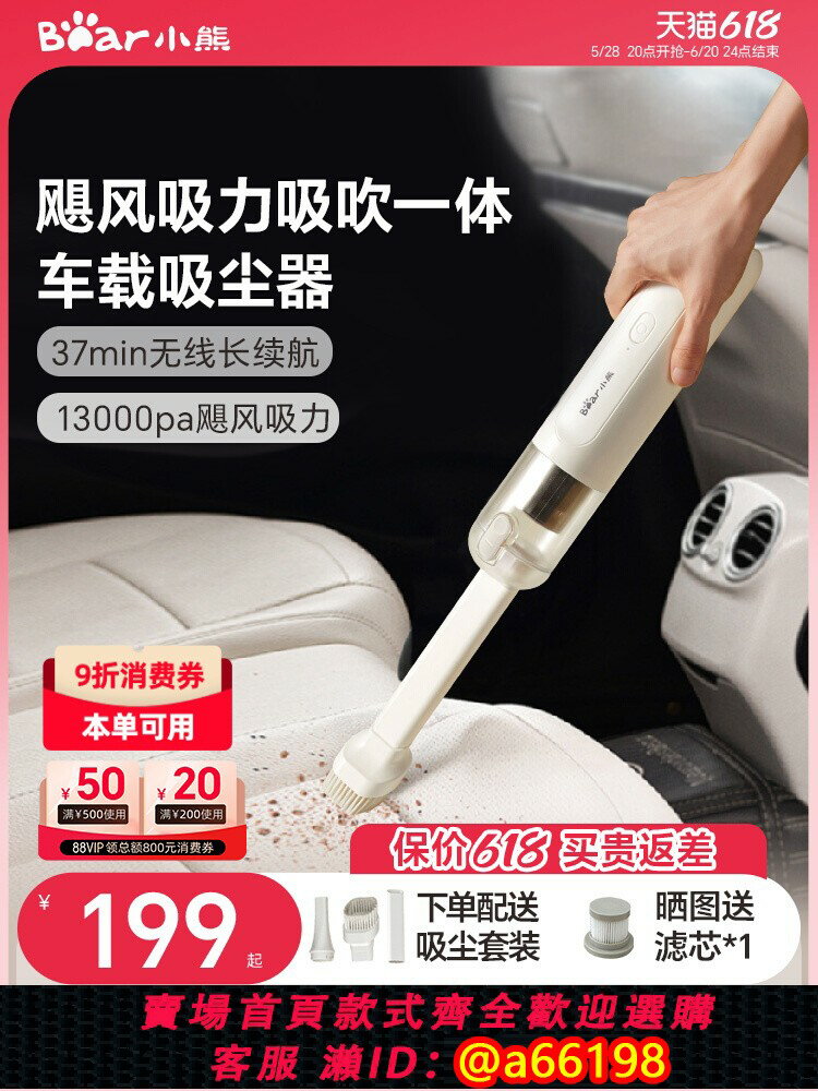 【臺灣公司 可開發票】小熊隨手吸塵器家用床上手持式大吸力車載車用無線充電吹氣吸塵機