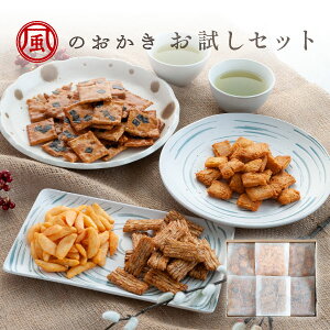 風之米菓 品嘗組合 | 明太子 柚子 沙拉 醬油 米果 雪餅 米菓 日本必買 | 日本樂天熱銷