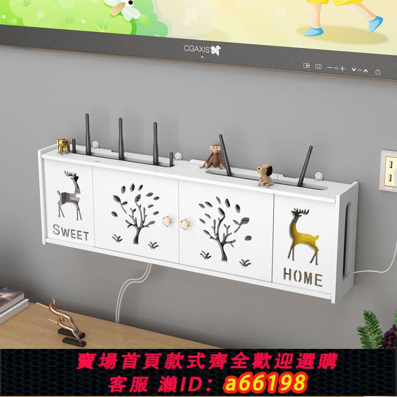 【臺灣公司 可開發票】無線路由器收納盒壁掛式免打孔WiFi置物架貓裝飾遮擋箱機頂盒架子