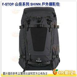 F-STOP Shinn ⼭岳系列 雙肩後背相機包 公司貨 AFSP001K 黑 戶外攝影包 電腦包 登山包 防水後背包