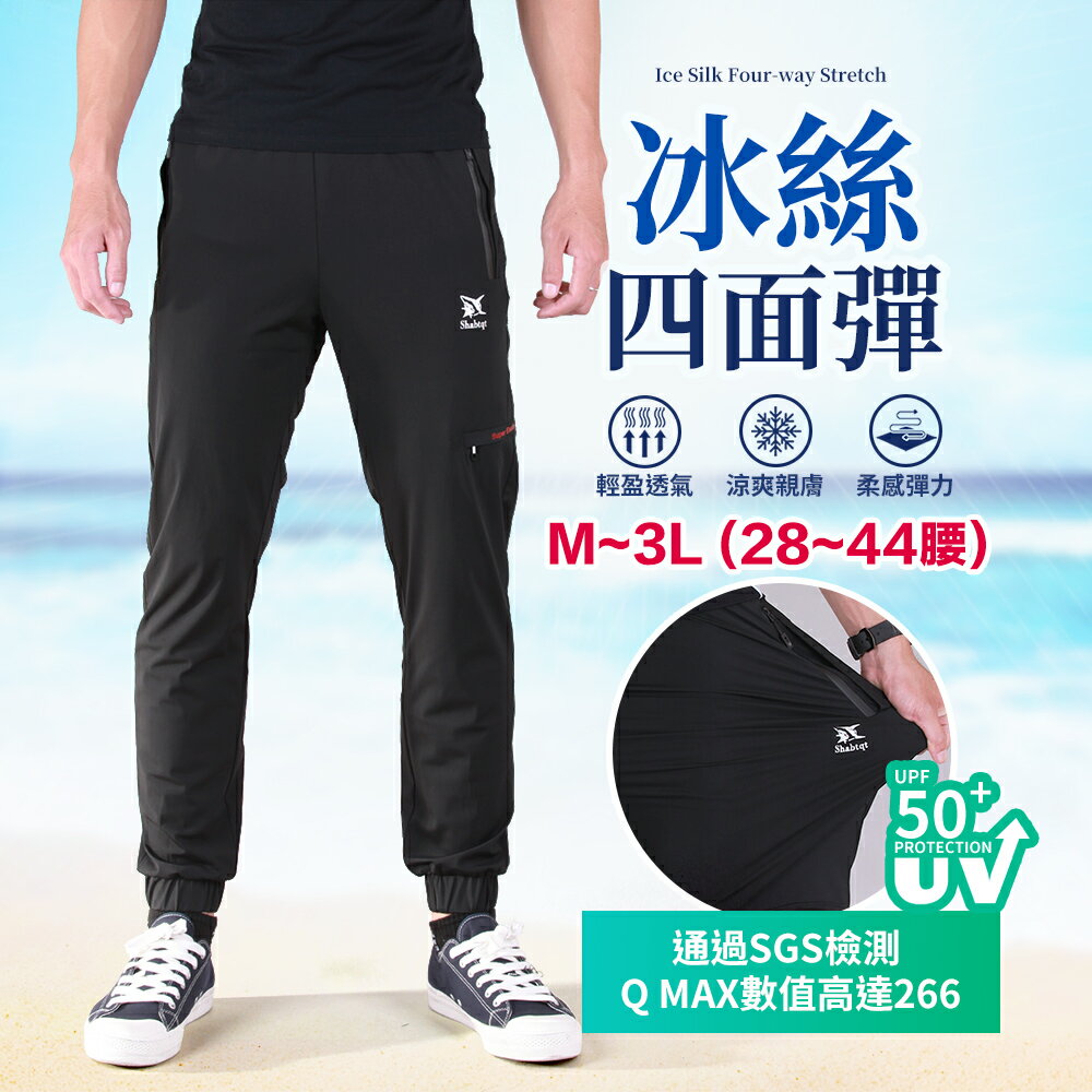 CS衣舖 抗夏涼感 冰絲降溫 四面彈力 隱形側袋 工作褲 束口褲 縮口褲 #8983 #0983