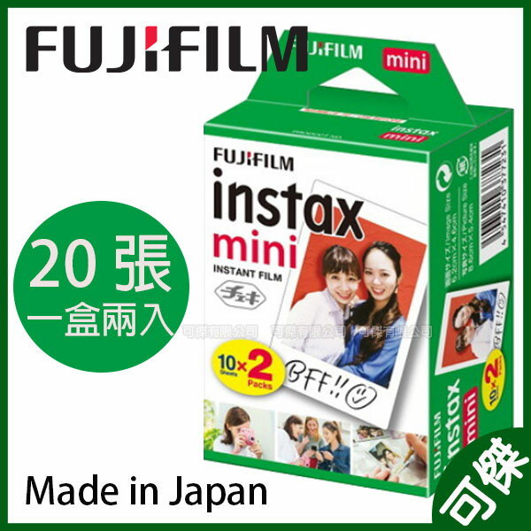 富士 FUJIFILM Instax mini 拍立得底片 空白底片 1盒兩捲 周年慶優惠 適用 MINI9 MINI25 24H快速出貨 限購2組 超過取消訂單