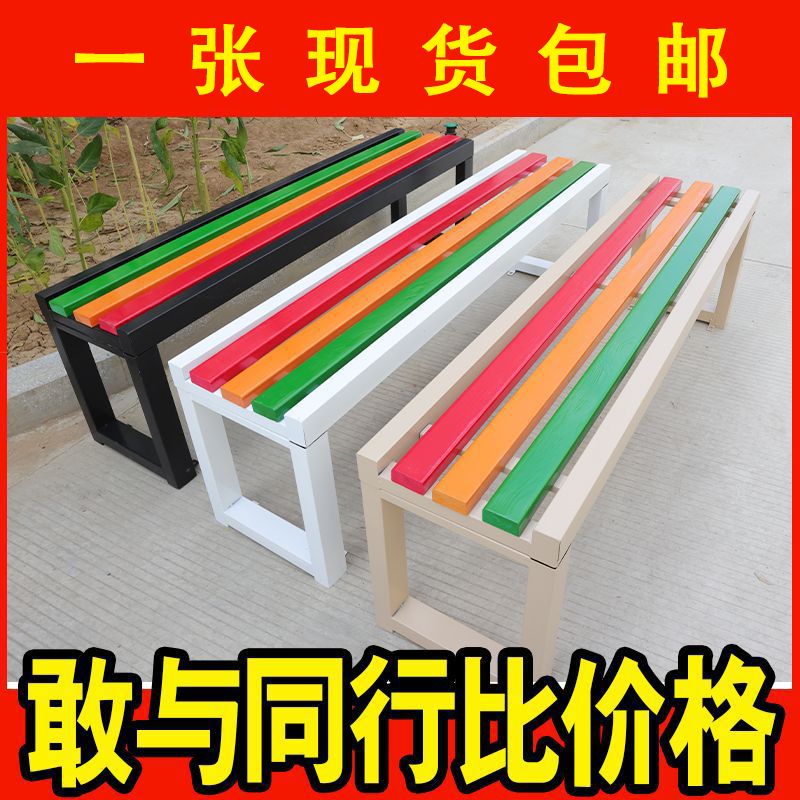 免運/可開票 快速出貨 公園椅戶外長椅鐵藝防腐木室外商場休息區庭院排椅條椅長條凳子