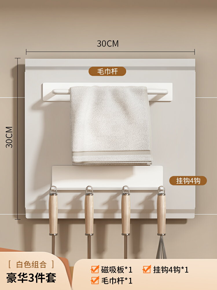 洞洞板置物架 電箱洞洞板 洞洞板 廚房洞洞板置物架免打孔調料壁掛磁吸配件多功能調味料刀架收納架『cyd23889』