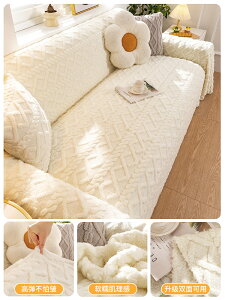 奶油風舒棉絨沙發巾冬季毛絨加厚沙發套罩一體式沙發全包蓋布毯巾