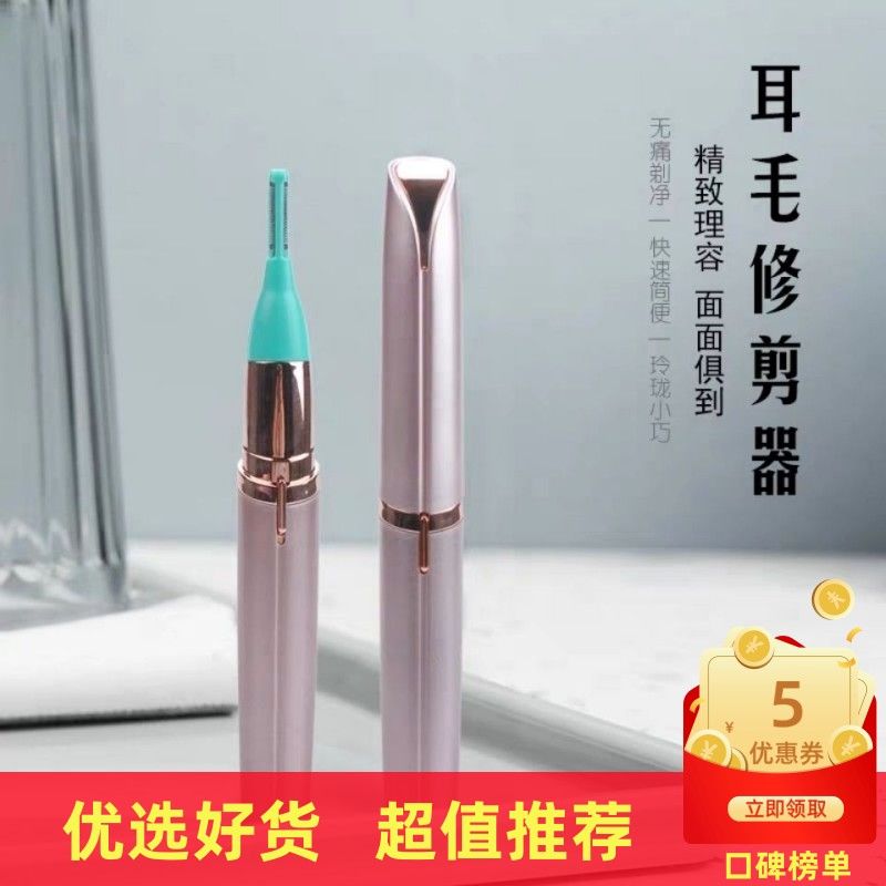 【臺灣公司 可開發票】耳毛修剪器多功能無痛神器清理耳毛耳道修眉耳朵毛修剪器電動剃耳