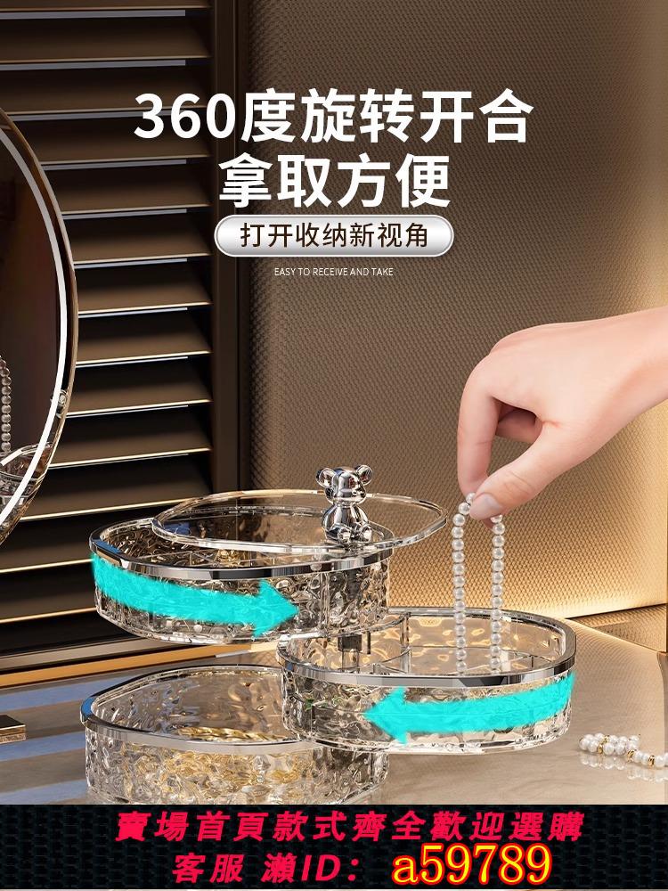 【臺灣公司 可打統編】首飾收納盒多層旋轉耳環耳釘項鍊飾品首飾盒2024新款高檔髮夾盒子