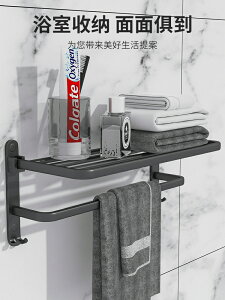 浴巾架 太空鋁浴室壁掛式毛巾架收納免打孔衛生間廁所置物架浴巾架洗手間