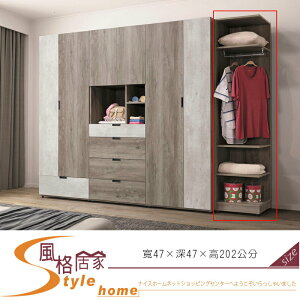 《風格居家Style》布爾1.5尺開放衣櫥 22-18-LDC