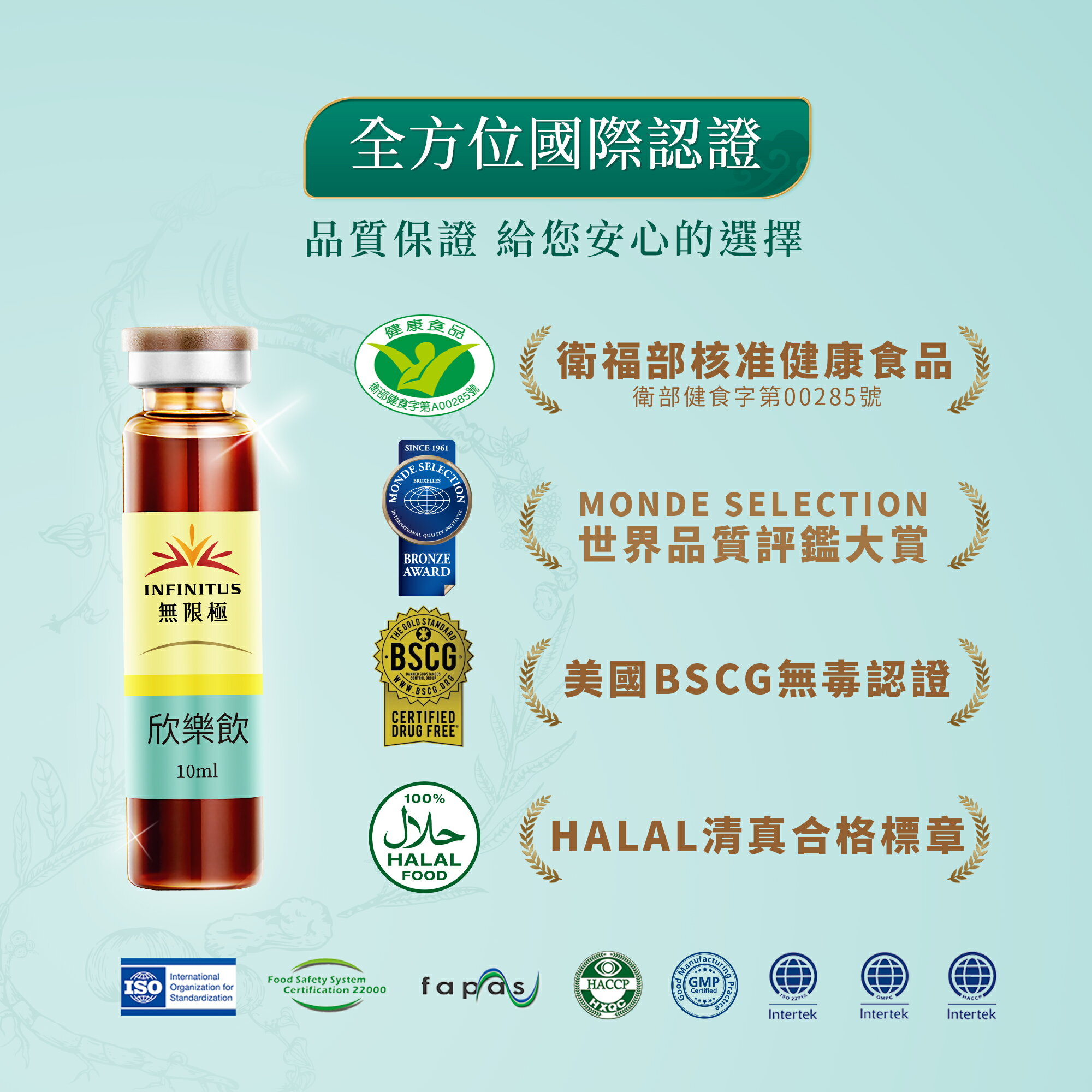 買3送1【無限極】小綠人護胃漢方欣樂飲 猴頭菇多醣 有助保護胃黏膜 健康食品 小綠人認證每天保養消化道 天然中華本草 調節消化道菌叢 排便順暢 營養補充保健食品 8