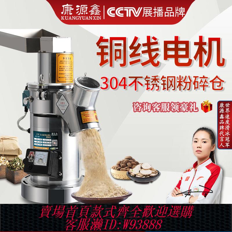 【3967人收藏】康源鑫中藥打粉機粉碎機超細研磨機藥材三七磨粉機商用超細磨粉機